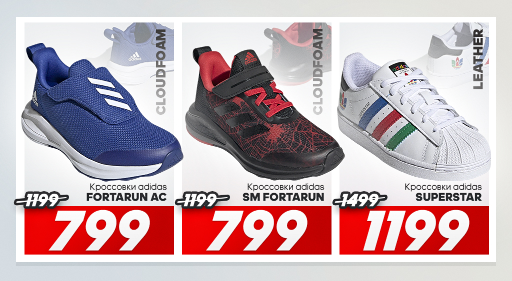 adidas chisinau
