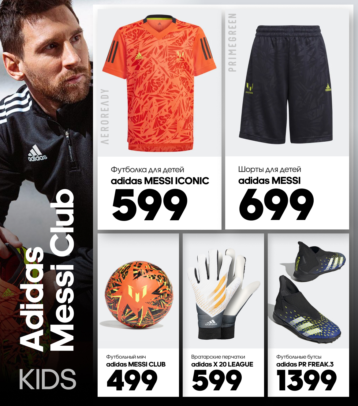 adidas moldova