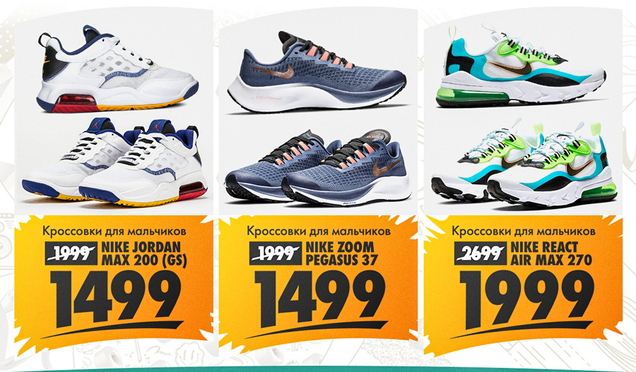 nike chisinau