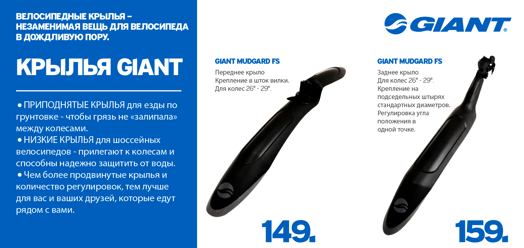 Sezonul pentru bicicliștii