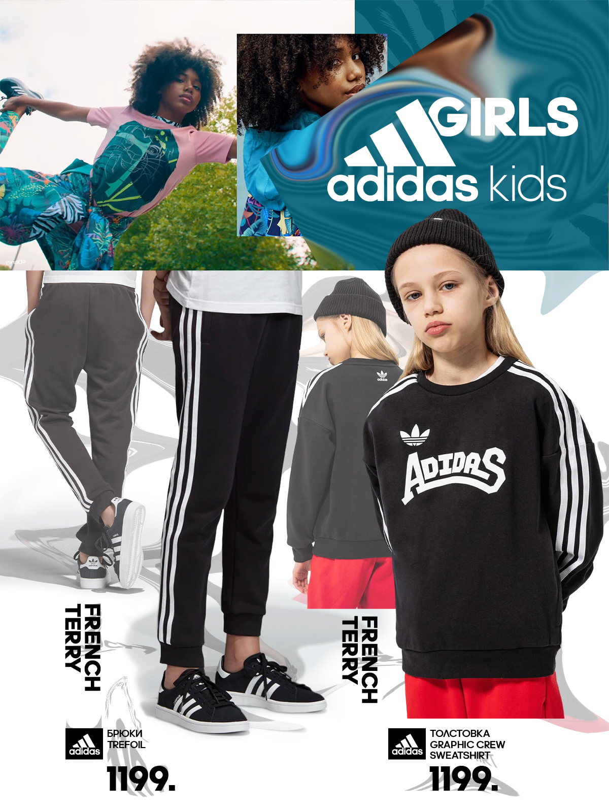 adidas chisinau