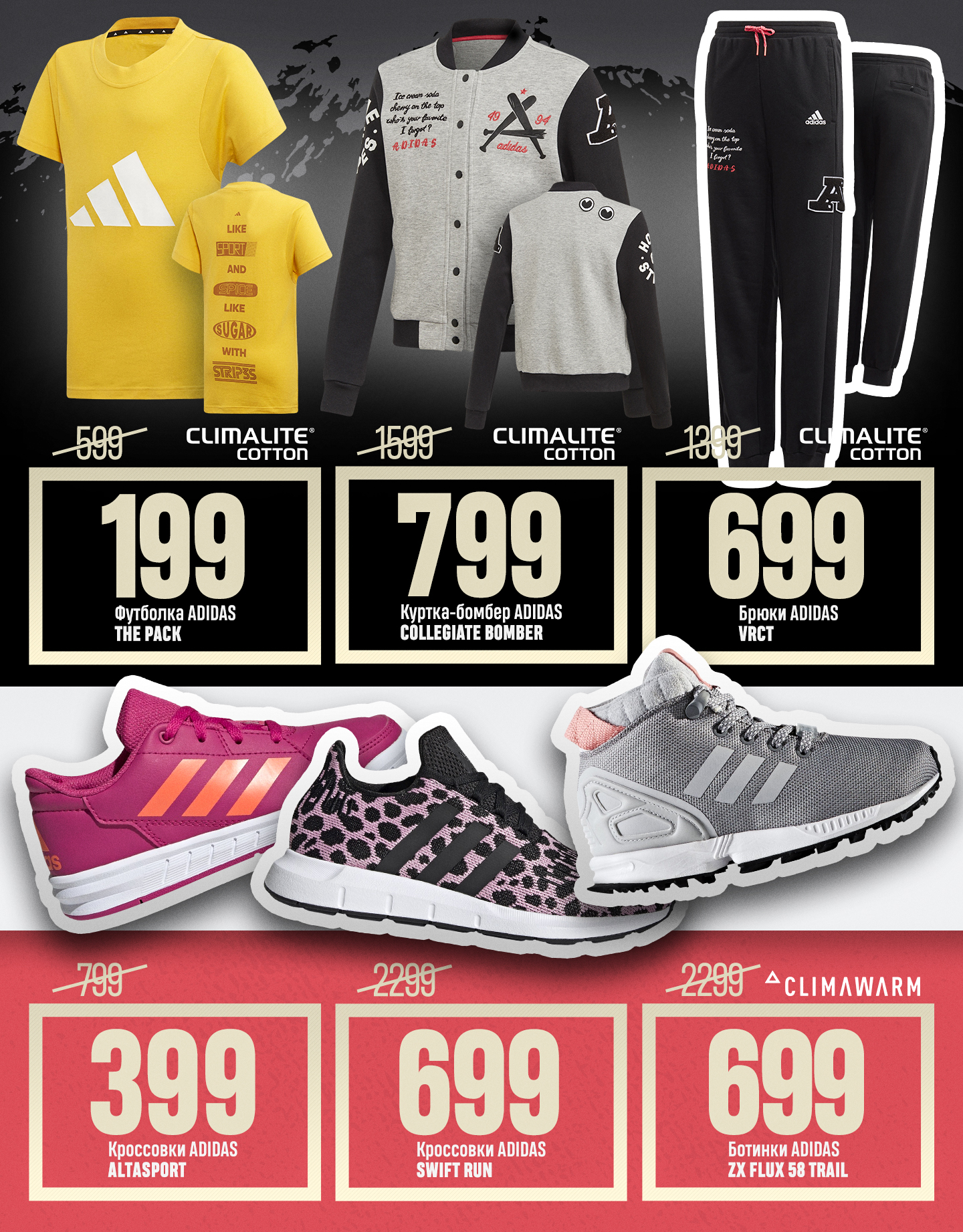 adidas chisinau