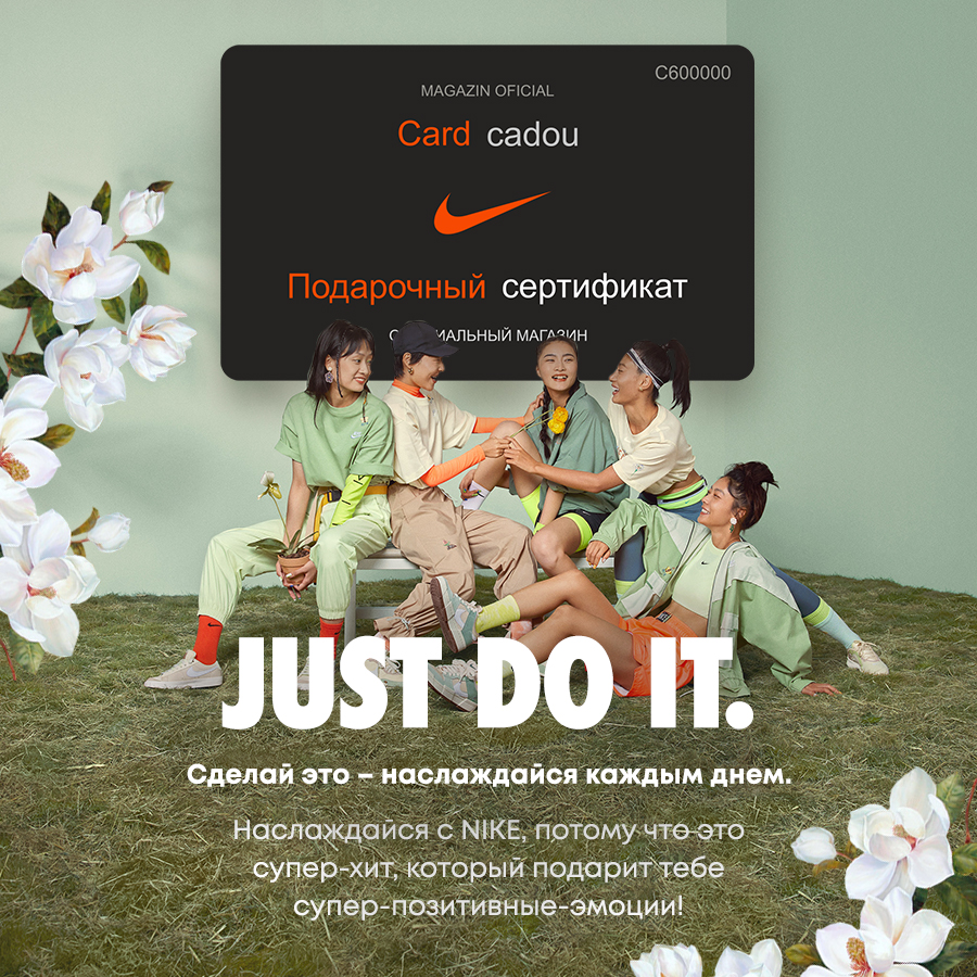 nike chisinau