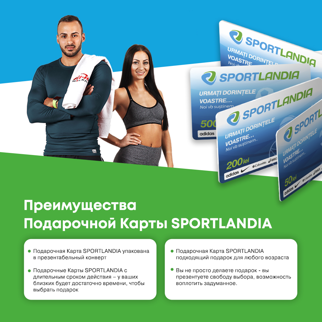 sportlandia chisinau balti