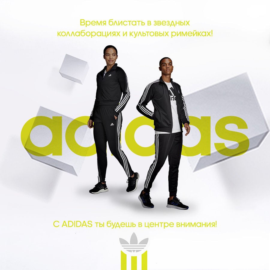 adidas chisinau
