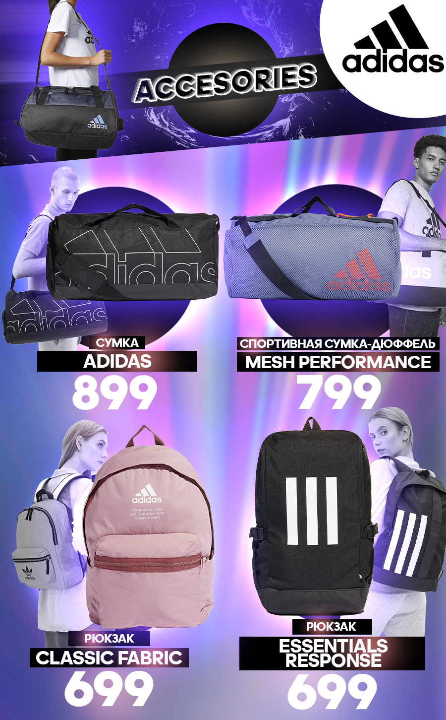 adidas chisinau