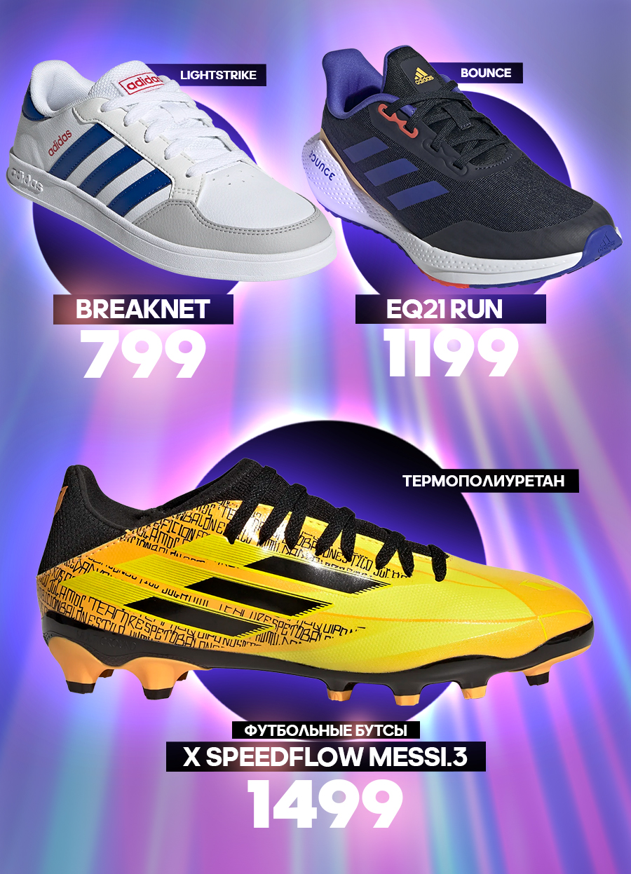 adidas chisinau