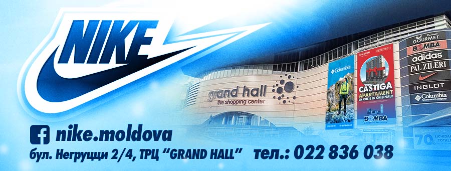 nike moldova