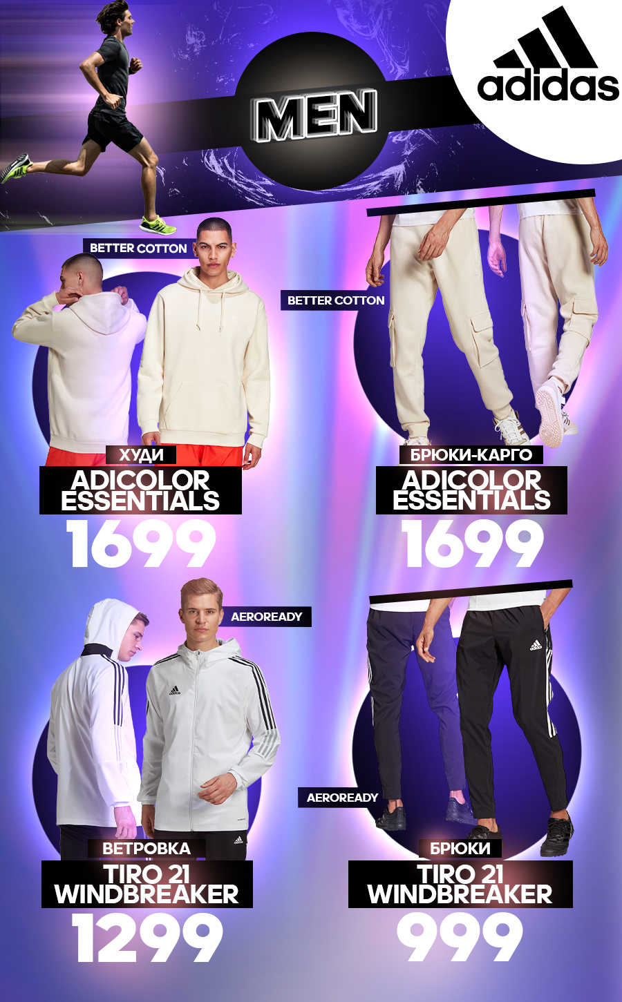 adidas chisinau
