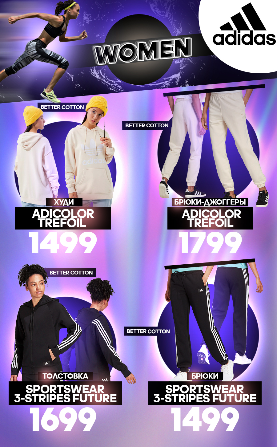 adidas chisinau