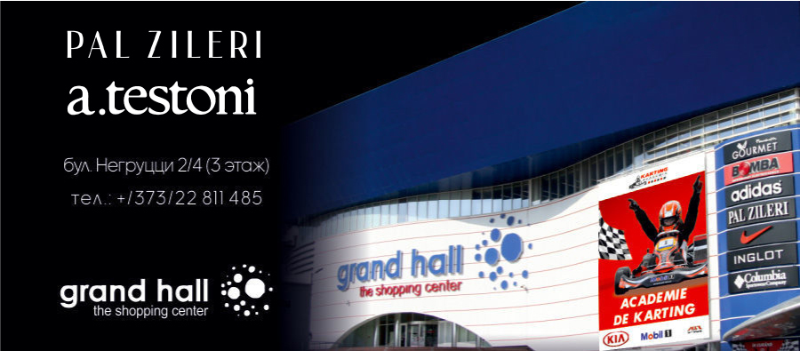 магазин Pal Zileri ТРЦ Grand Hall
