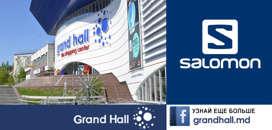 Salomon только в ТРЦ Grand Hall