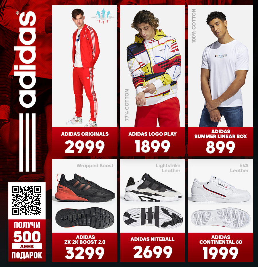 adidas moldova