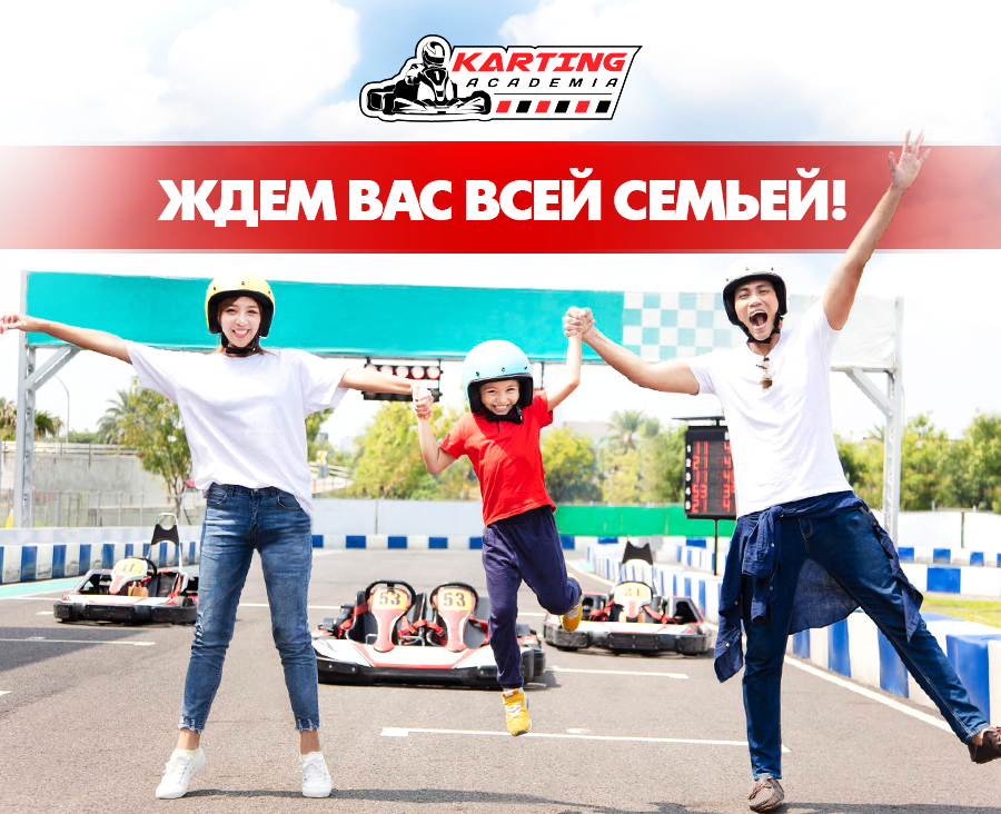 картинг гранд холл, гранд холл кишинев