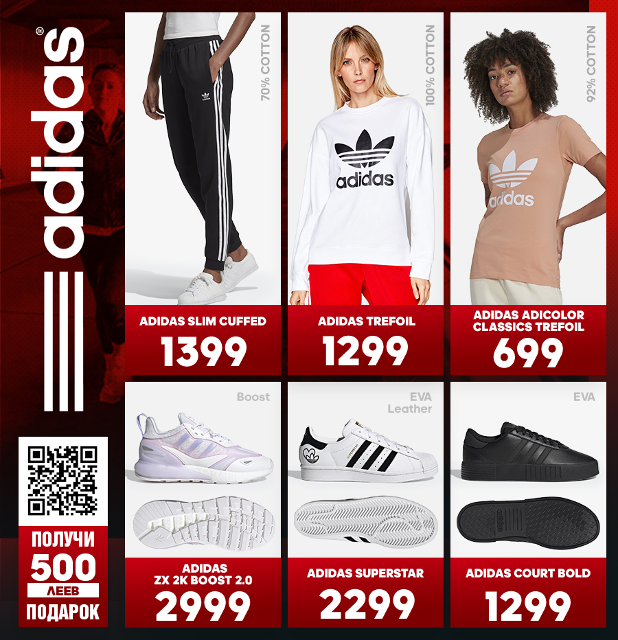 adidas chisinau