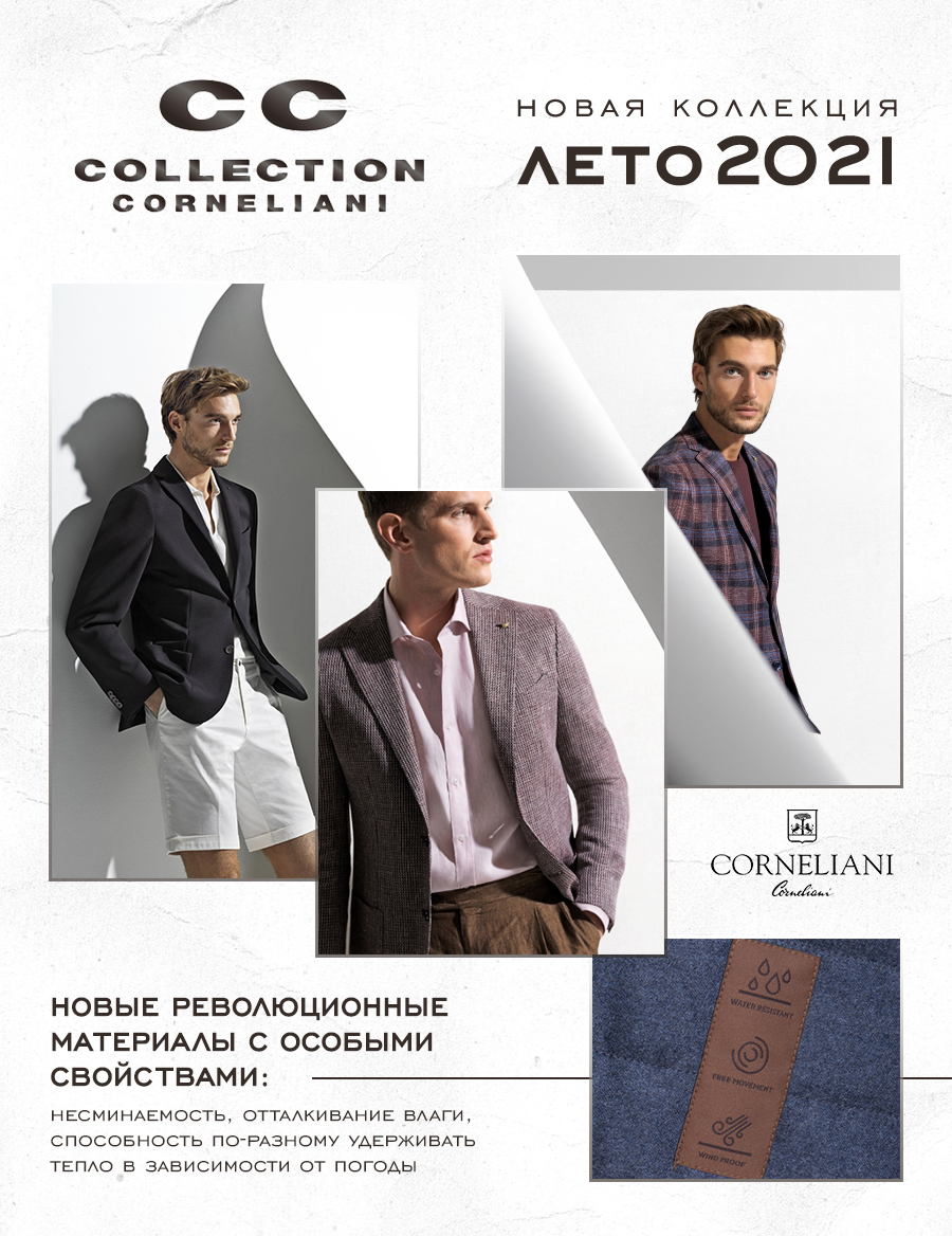 corneliani chisinau
