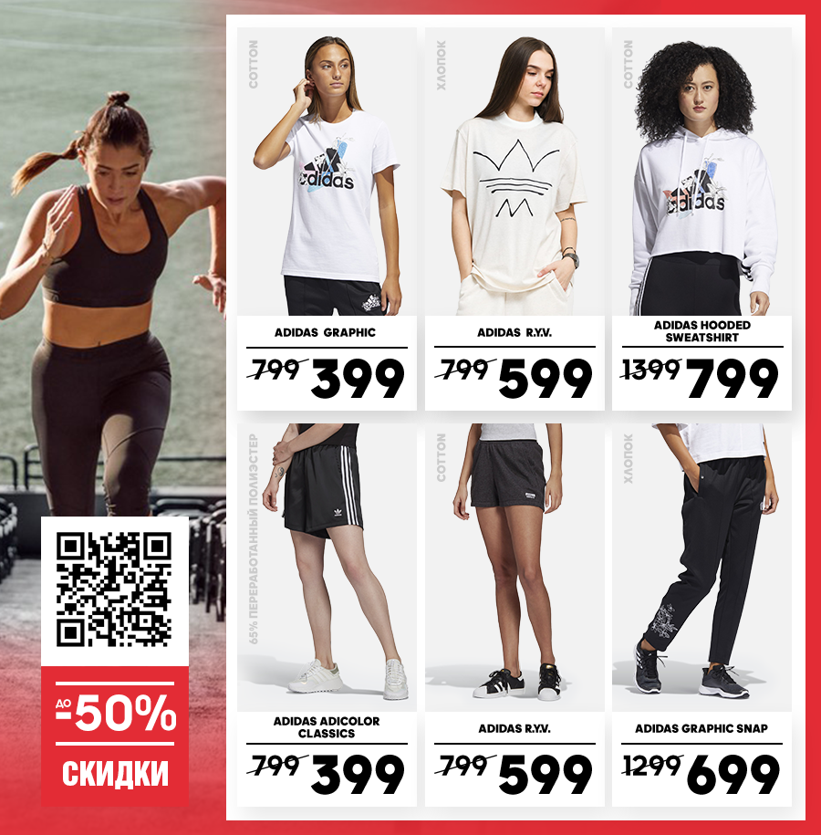 adidas moldova