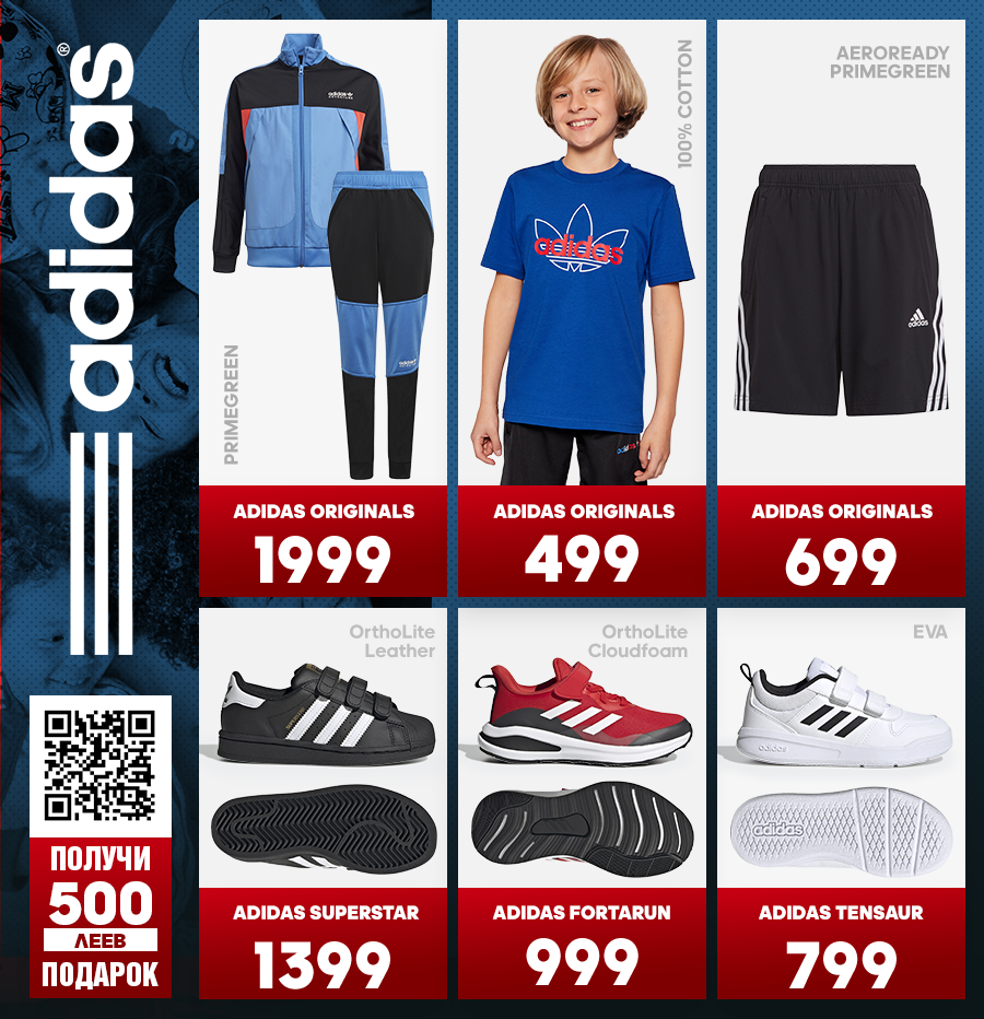 adidas moldova