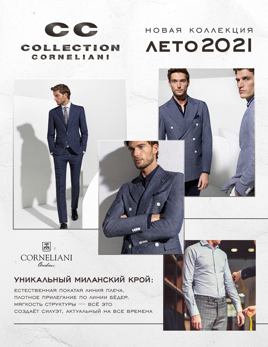 corneliani chisinau