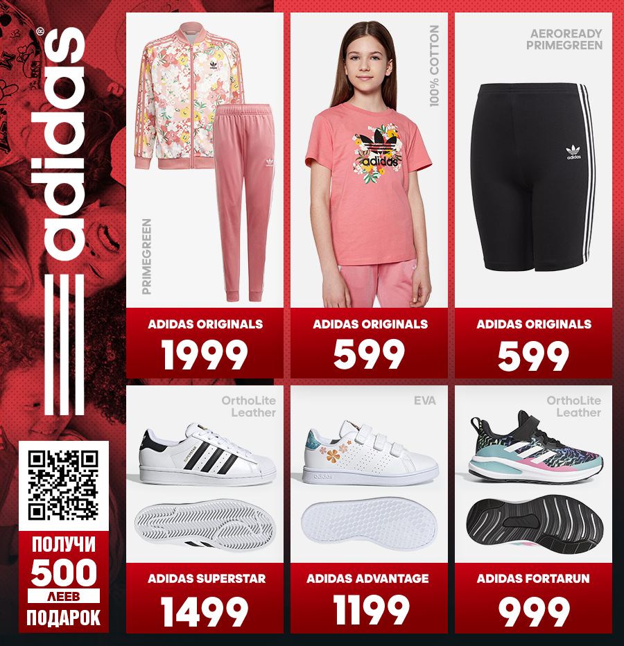 adidas moldova