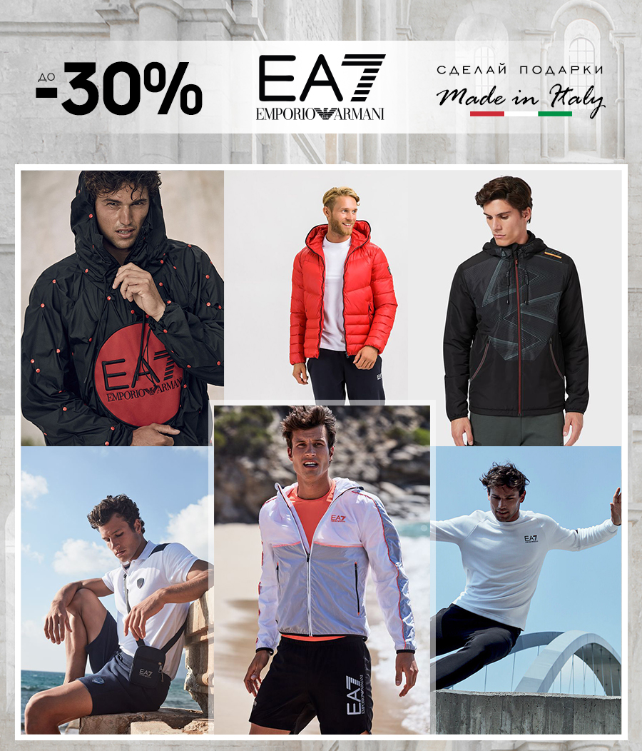 ea7 emporio armani chisinau