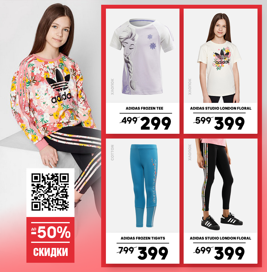 adidas moldova