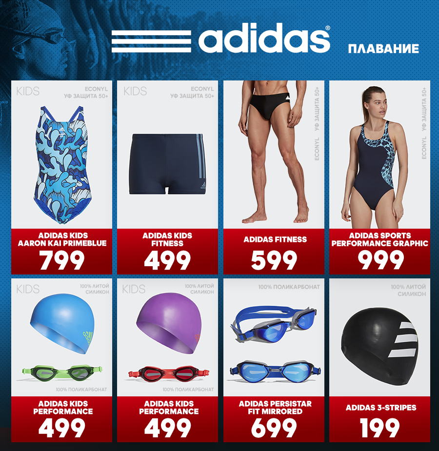 adidas moldova
