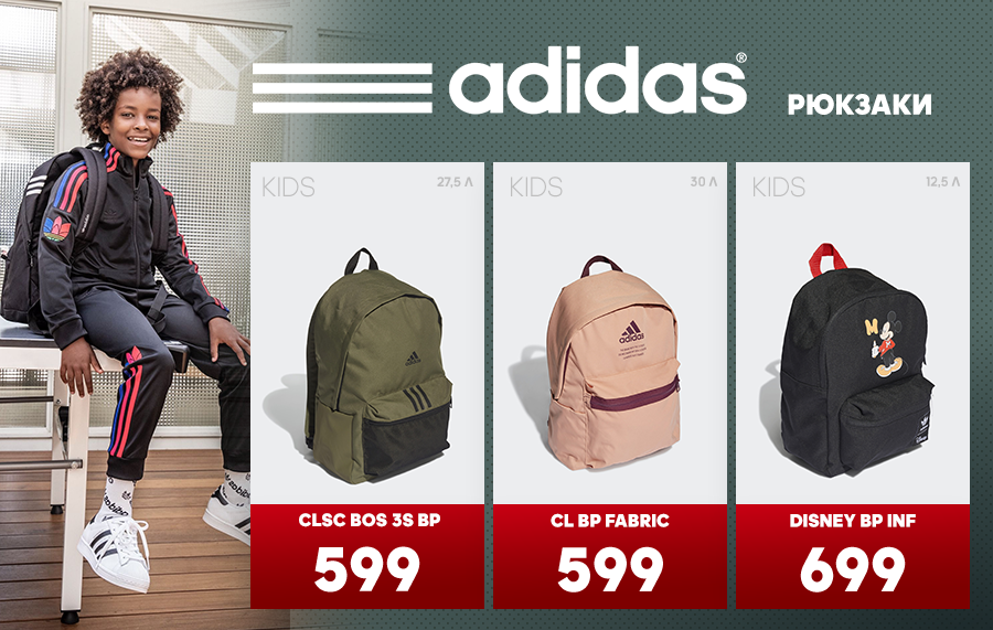 adidas moldova