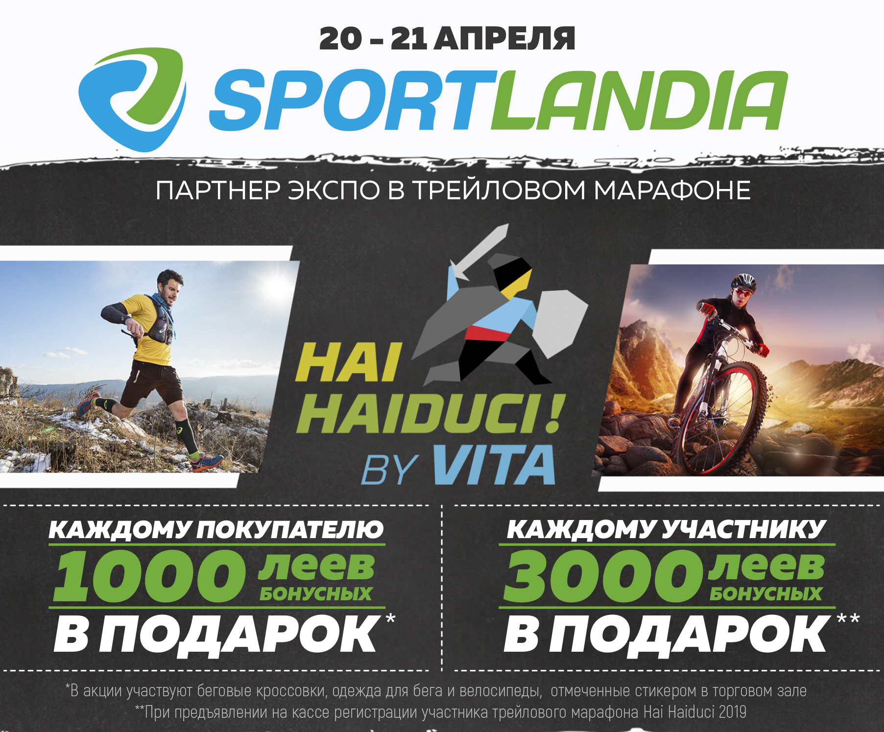 sportlandia hai haiduc