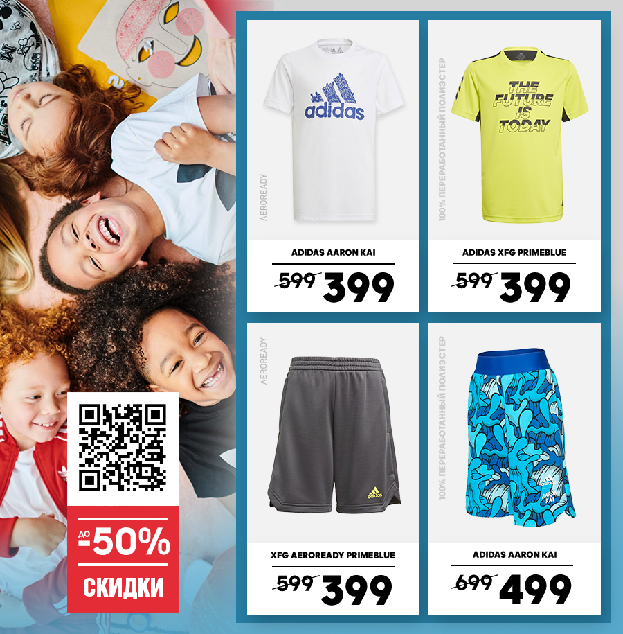 adidas moldova
