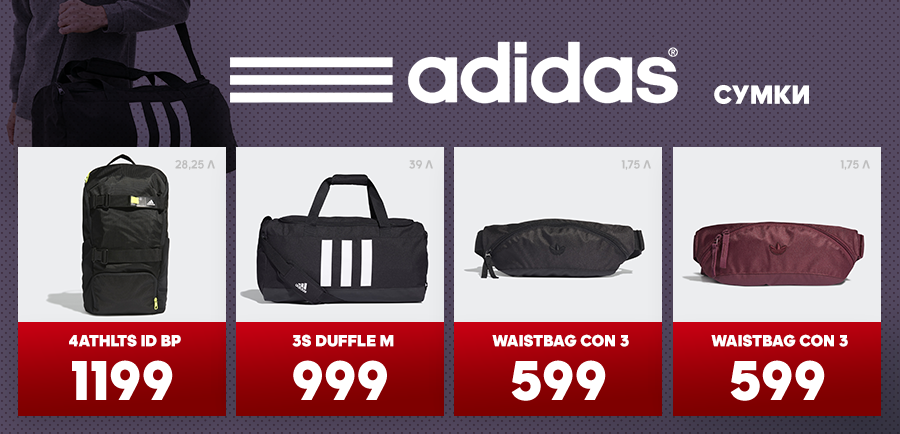 adidas moldova