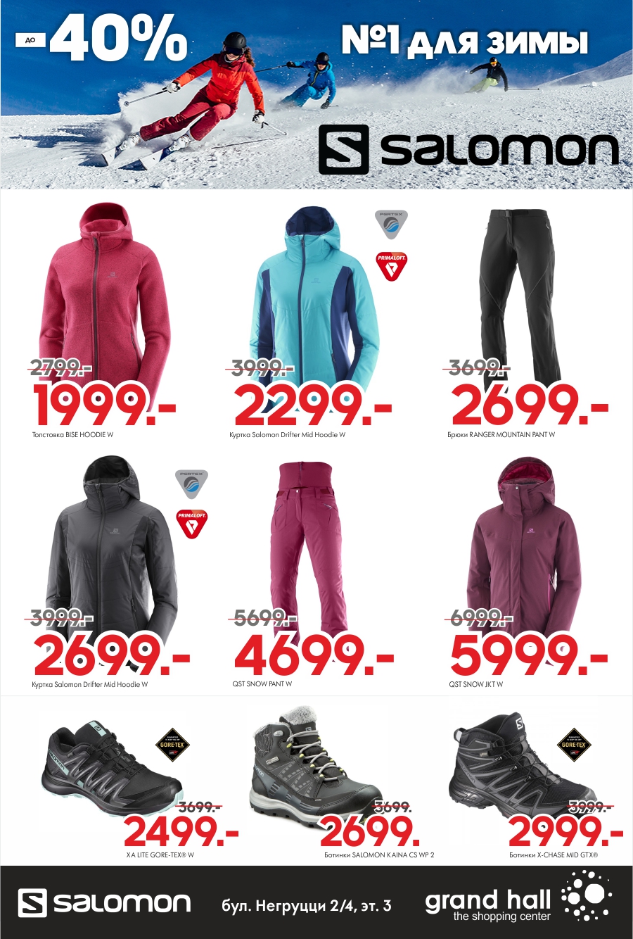 Salomon одежда для спорта