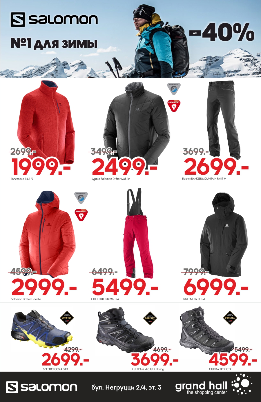 Salomon одежда для спорта