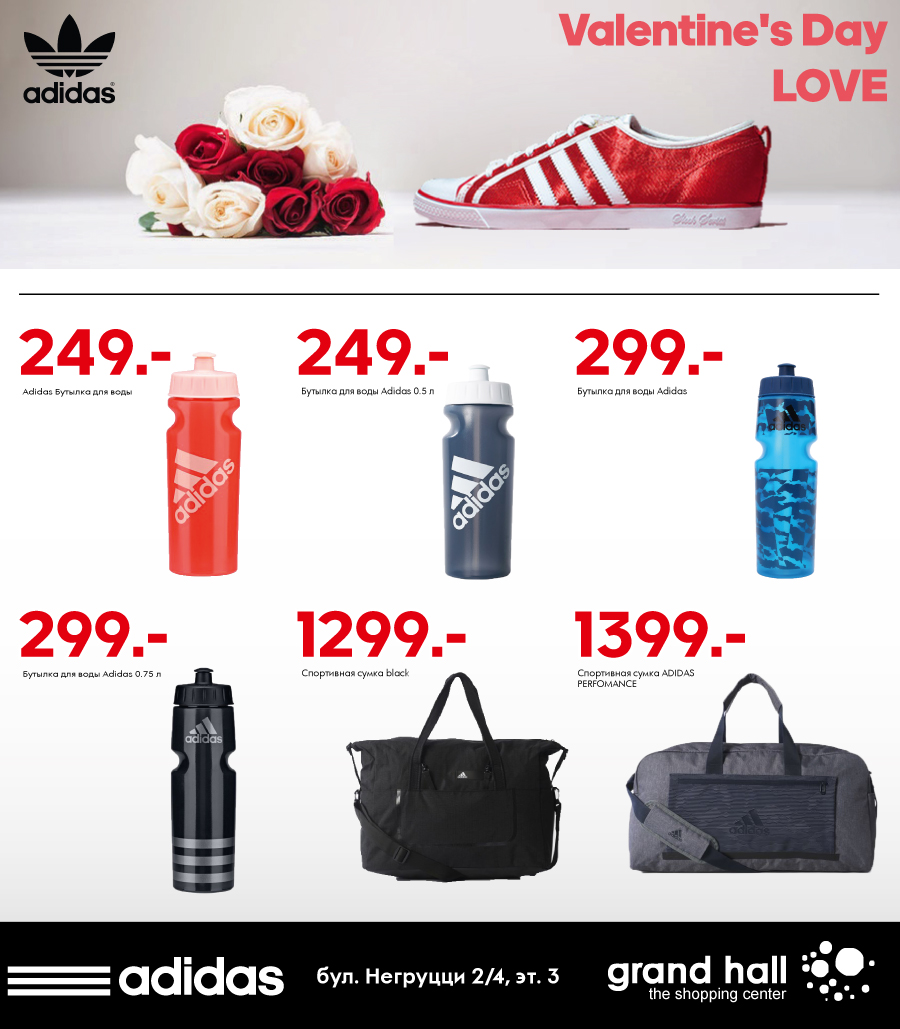 ADIDAS день влюбленных