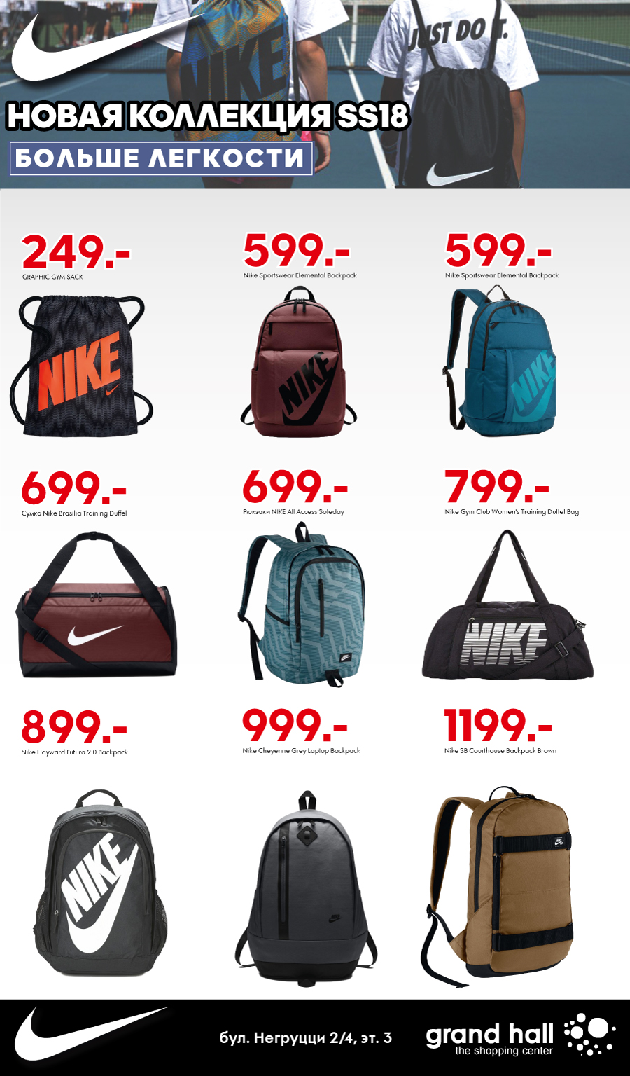 NIKE новая коллекция SS18