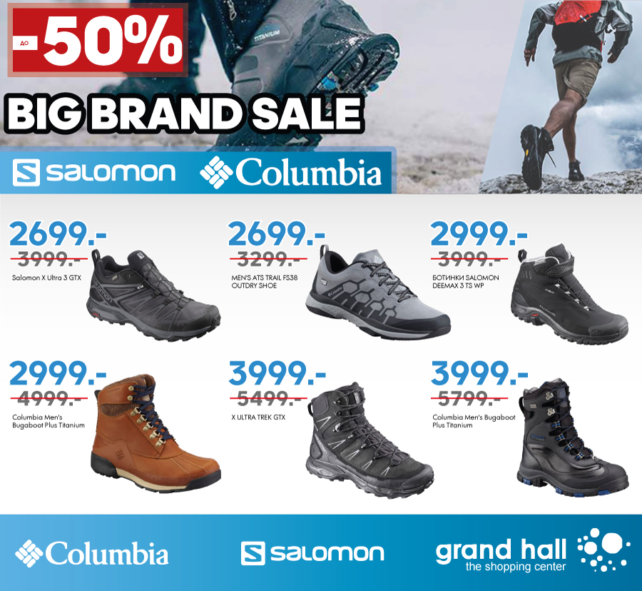 COLUMBIA SALOMON: скидки до 50%