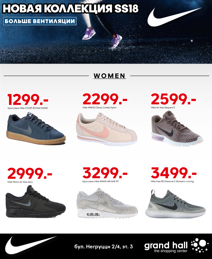 купить женскую одежду Nike