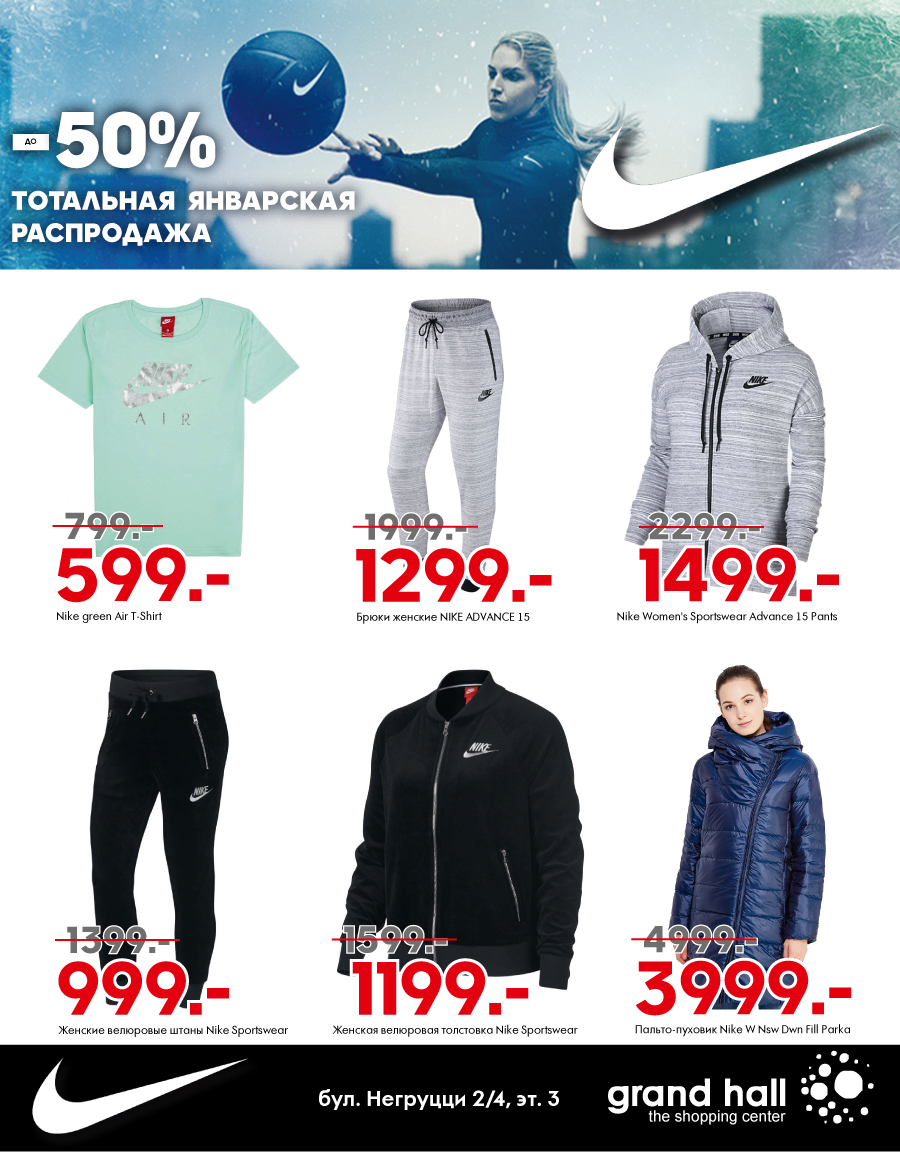распродажаNike
