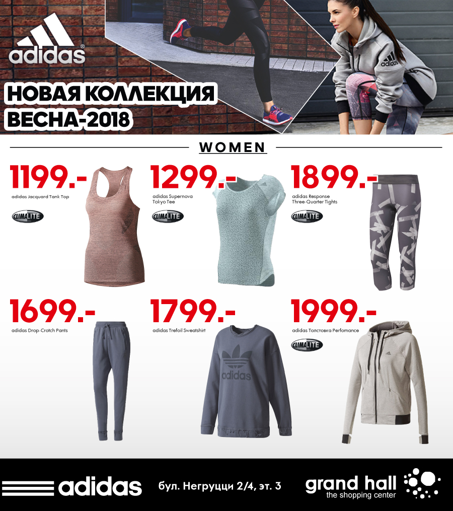 ADIDAS SS18
