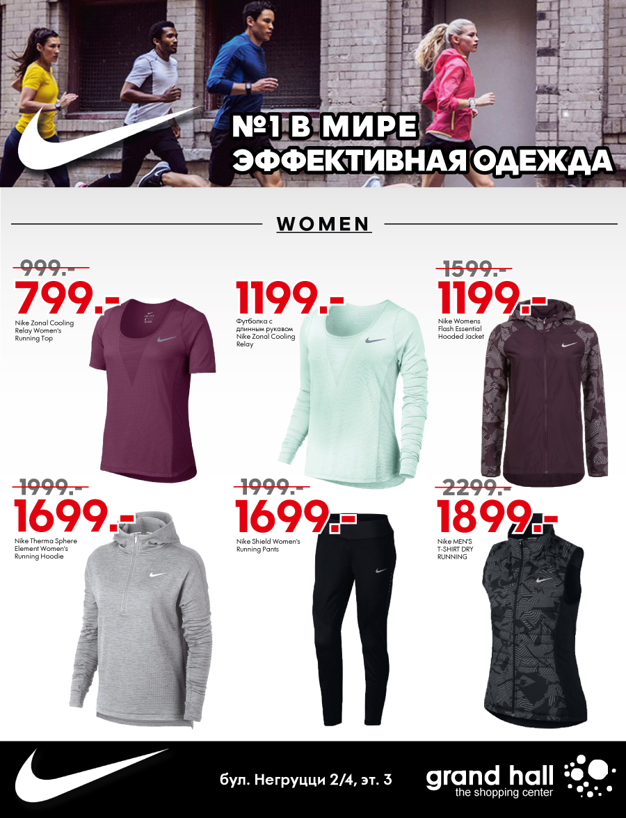 купить куртку Nike