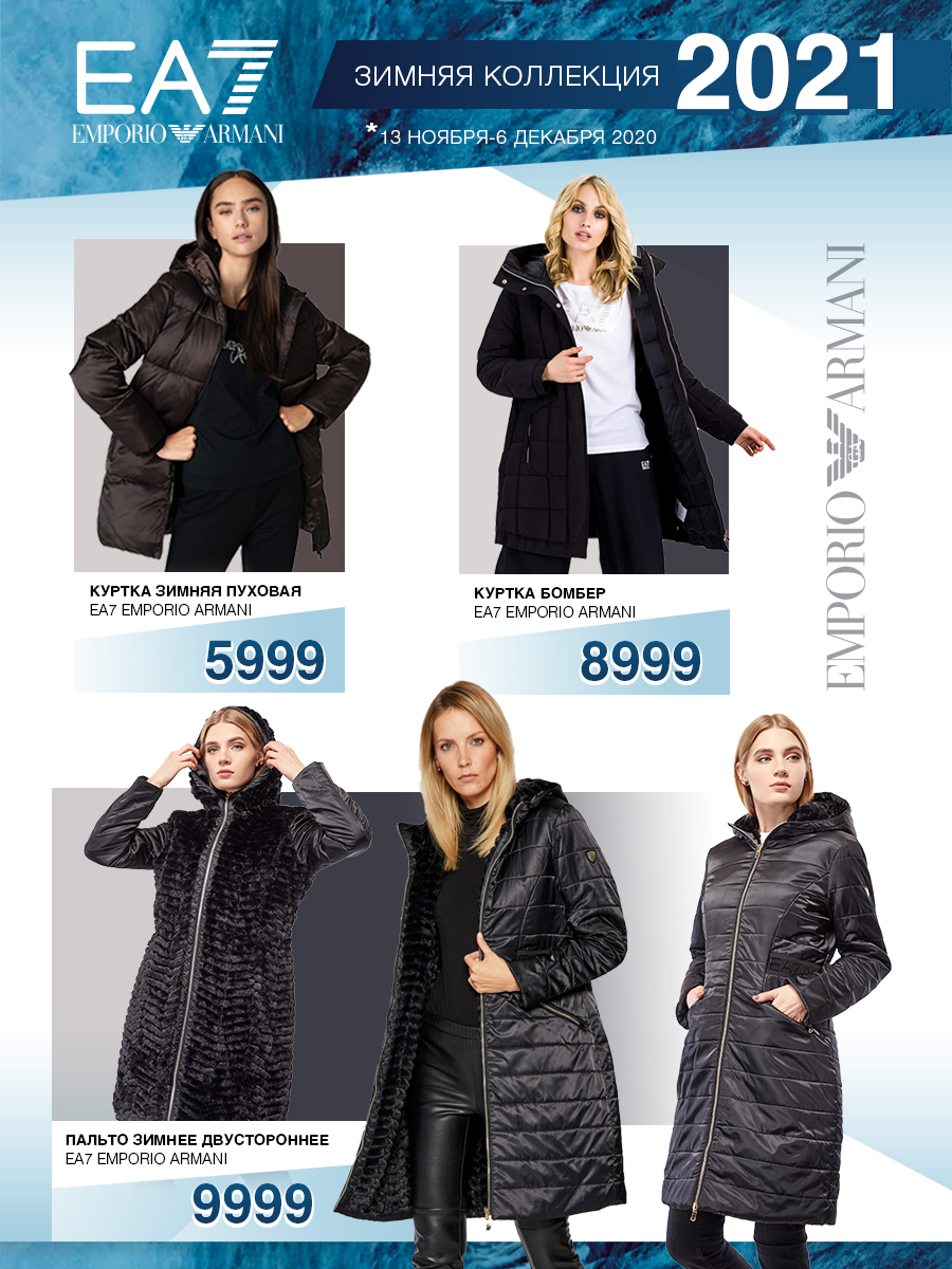 ea7 emporio armani chisinau