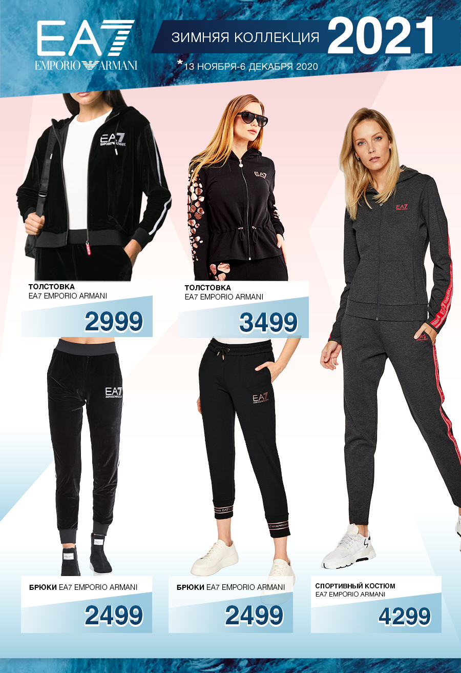 ea7 emporio armani кишинев