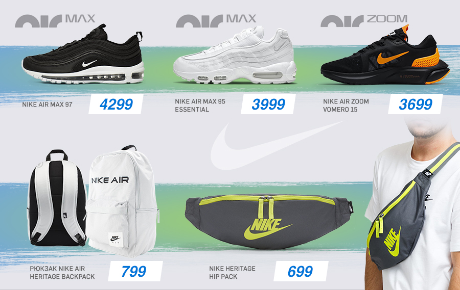 nike moldova