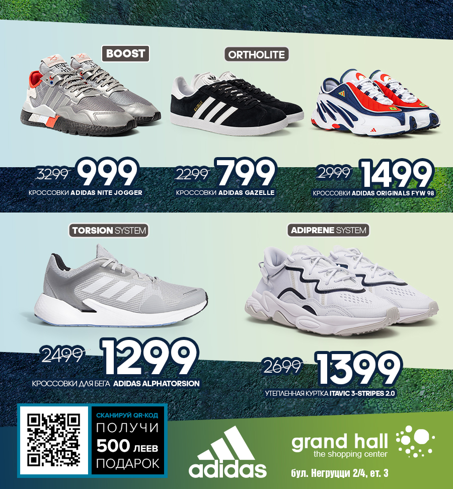 adidas chisinau