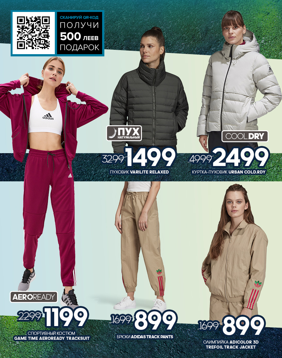 adidas moldova