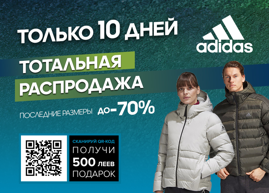 adidas moldova