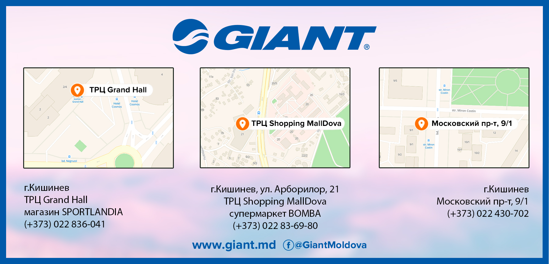 Giant: Скидки до - 60%! Ликвидация коллекции 2019