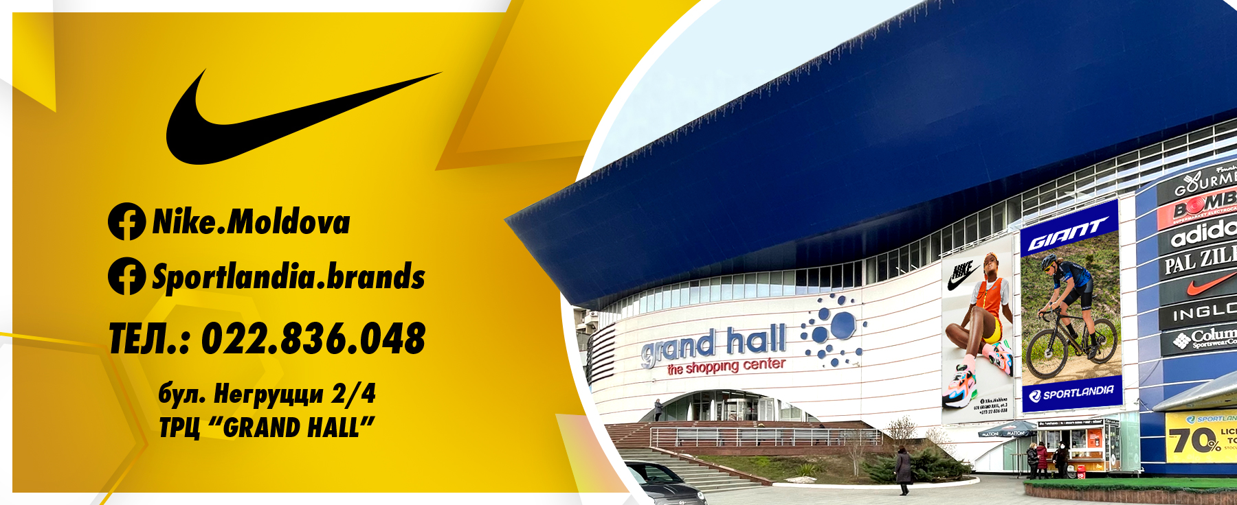 nike moldova