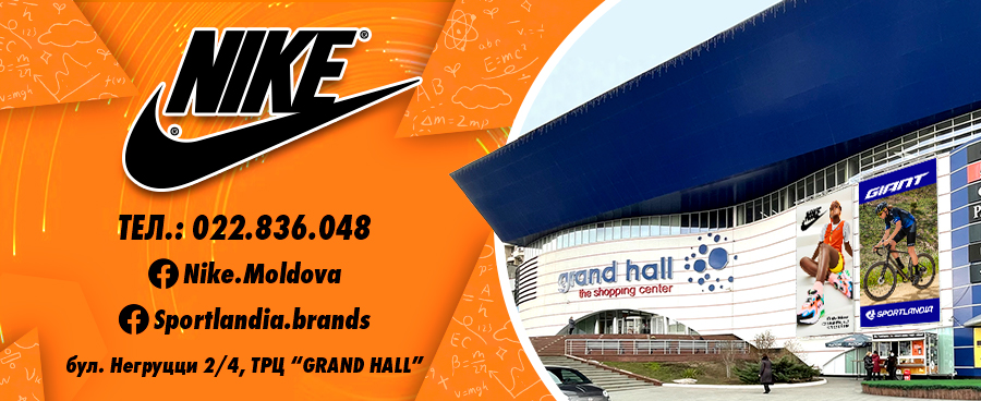 nike moldova