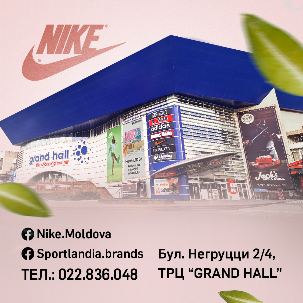 nike moldova